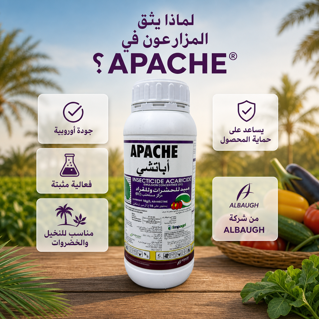 APACHE - أباشي