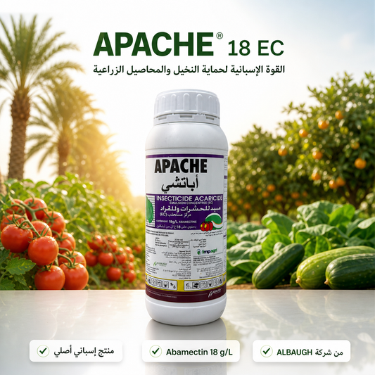 APACHE - أباتشي